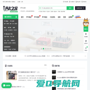 声卡之家——只专注声卡，做行业标杆模范站