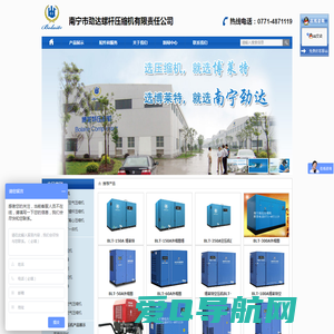 广西空压机_南宁空压机_南宁空气压缩机_南宁空压机维修_南宁空压机配件_柳州空压机_玉林空压机_北海空压机_梧州空压机_