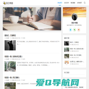 泪应博客 - 一个记录学习笔记、分享生活随笔的个人博客网站