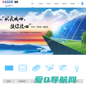 SHANGHAI RAGGIE POWER CO., LTD.——Solar Manufacturer、Supplier、Exporter