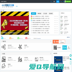 AEP资源分享网，课程分享网，全网资源共享-免费的资料网站 -