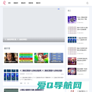 星座预言-提供星座运势与星座性格配对解析