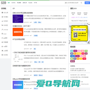 网站建设及排名优化教程_潘某人SEO