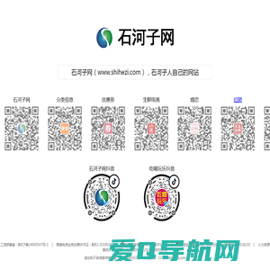 石河子网（www.shihezi.com）石河子人自己的网站