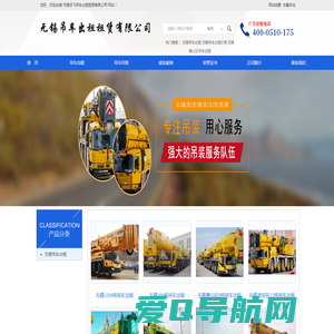 无锡洪飞吊车出租租赁有限公司