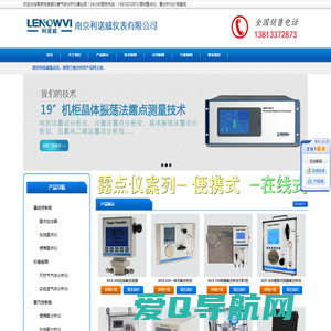 露点仪-露点分析仪-专业品质把控[利诺威]
