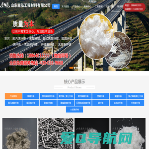 聚丙烯纤维价格|聚酯纤维厂家|玻璃纤维厂家|钢纤维价格-山东森泓工程材料有限公司【网站】