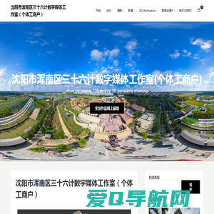 沈阳市浑南区三十六计数字媒体工作室（个体工商户） – www.vdits.com