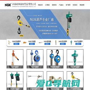 【NGK/nagaki】卡线器_紧线器_铝合金手扳葫芦-NGK/nagaki上海总代