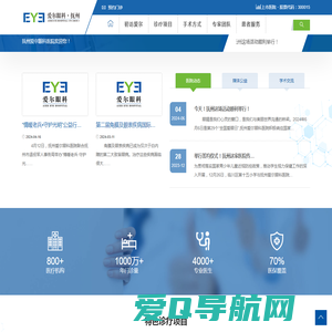 抚州爱尔眼科医院官网