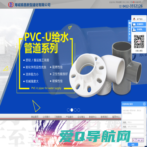 ppr热水管_pvc建筑排水管_PVC-U饮用水管-海城顺昌新型建材有限公司