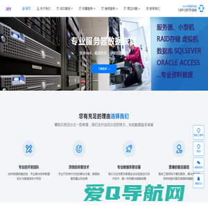 服务器数据恢复-数据库修复-服务器维修-服务器数据恢复中心
