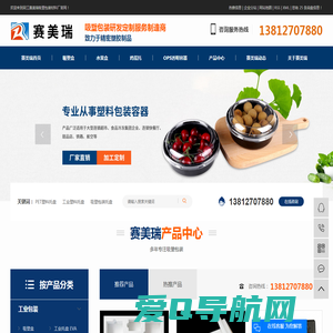 PET塑料托盘_工业塑料托盘_吸塑包装托盘-吴江赛美瑞吸塑包装材料厂