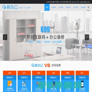 北京办公楼装修设计|办公空间装修设计|互联网+办公装修-e装办公装饰公司