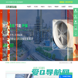 张家港通风管道_张家港排烟系统_张家港钣金加工-张家港三环通风设备制造有限公司