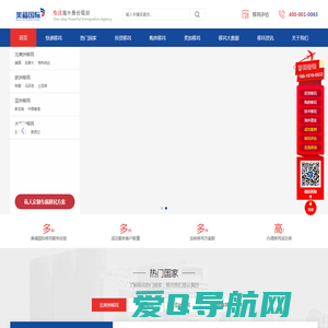 美国移民_加拿大移民_海外投资_留学_技术移民-美福国际