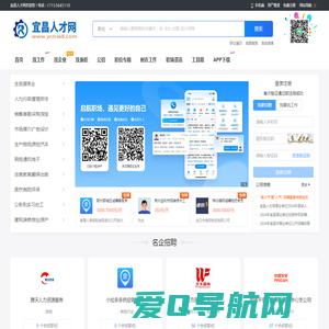 宜昌人才网_宜昌市最新求职找工作招聘信息
