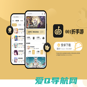 001折手游_001折手游盒子APP_0.1折手游-游小爱