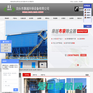 布袋除尘器-除尘骨架-除尘布袋-电磁脉冲阀-泊头市康越环保
