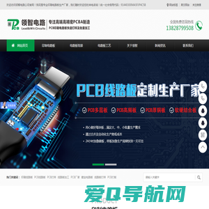 PCB打板厂家-线路板生产加工-电路板打样工厂 - 领智电路（深圳）有限公司