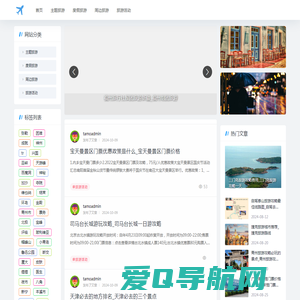 桐桐旅游网-提供度假旅游和周边旅游活动资讯