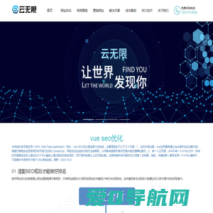 SEO网站优化_百度seo优化_谷歌优化_搜索引擎关键词优化_云无限