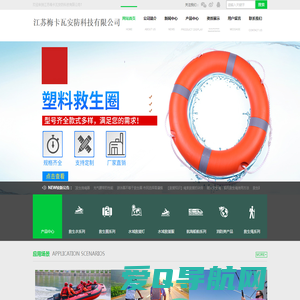 救生圈厂家-江苏梅卡瓦安防科技有限公司[官网]