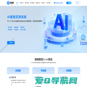AI智能双录系统-远程视频面签系统-远程纠纷调解系统-律师见证服务-北京签里眼科技有限公司