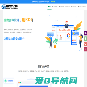 国思软件 - RDIF低代码开发平台,快速开发框架,RDIFramework,敏捷开发框架,C/S开发框架,WinForm开发框架,工作流引擎,表单引擎,国思RDIF,RDIF,RDIF.vNext