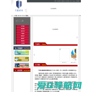 广州力盾防伪科技有限公司 020-34005808八条线