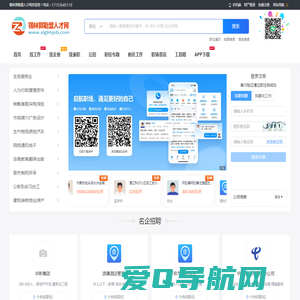 锡林郭勒盟人才网_锡林郭勒盟招聘信息网