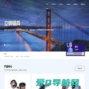 杭州立钢锚具有限公司_立钢锚具