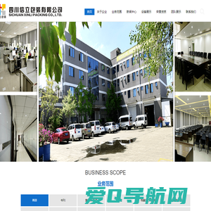 四川信立包装有限公司