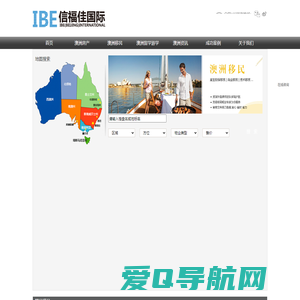 澳大利亚房产网站-澳洲房产价格-澳洲购房流程_信福佳国际