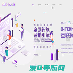 ALEO 隐私公链 ALEO官网 ALEO最新消息