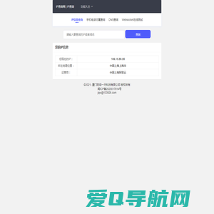 IP地址查询|地理位置|手机归属地|DNS查询|133926.com