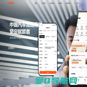 大搜车 - 汽车流通商的坚定赋能者