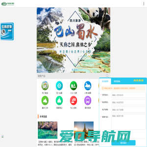 四川中国青年旅行社旗舰店【认证】四川旅行社-四川中国青年旅行社【官网】