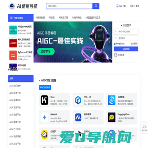 AI使用导航 - 提升工作效率，挣钱效率，让生活更美好