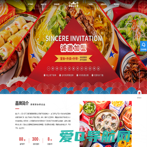 喜公子粥铺加盟_实力粥店加盟品牌-喜公子粥铺官网