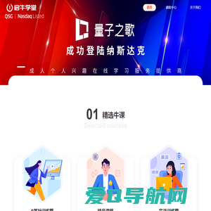 启牛学堂——成人在线金融素养知识学习平台