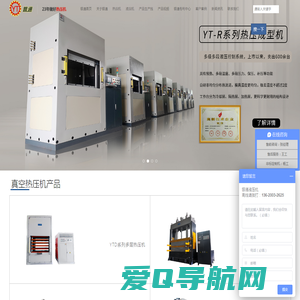 真空热压机生产厂家-多层热压成型机公司-东莞银通机械