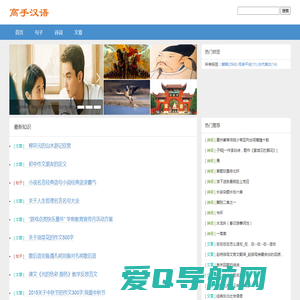 高手汉语-作文素材-名人名言-古诗歌诗词名句