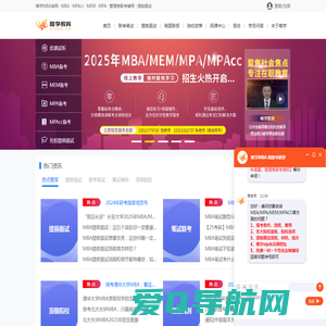 唯学MBA官网-唯学教育旗下MBA|MPAcc|MEM|MPA|管理类联考|权威在线培训辅导