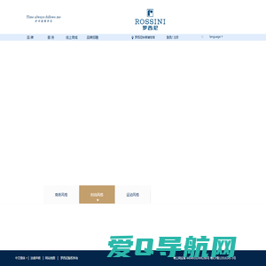 珠海罗西尼表业有限公司