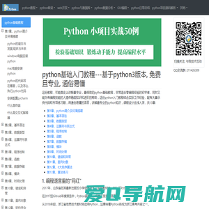 python基础入门教程---基于python3版本, 免费且专业, 通俗易懂 | 酷python