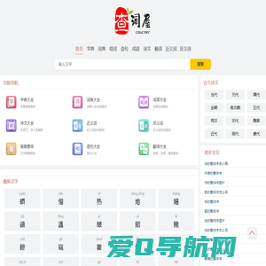 字典大全 - 收录各类字典，助你快速查找 - 查词屋