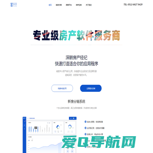 悠言科技官方网站 - 专注为房地产中介行业提供全面信息化解决方案 - 「悠言科技」
