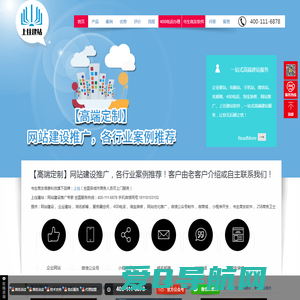 网站建设【企业网站制作|网页设计】- 高端网站建设 -上往苏州网络信息科技有限公司
