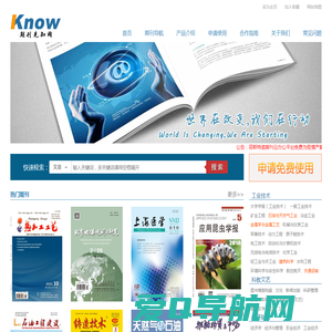 期刊先知网 www.firstknow.cn